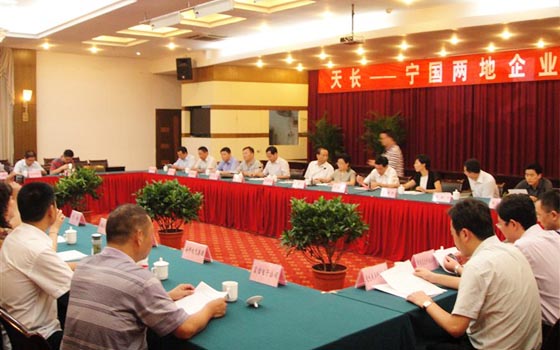 深化人文交流 促進(jìn)兩地合作共贏——天長(zhǎng)、寧國(guó)兩地企業(yè)家座談會(huì)(圖3)