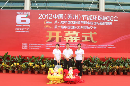 安邦集團(tuán)應(yīng)邀參展2012中國（蘇州）節(jié)能環(huán)保展覽會(huì)(圖1)