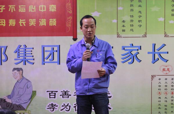 得道安邦、唯才興國——記安邦集團首屆員工家長交流座談會(圖4)