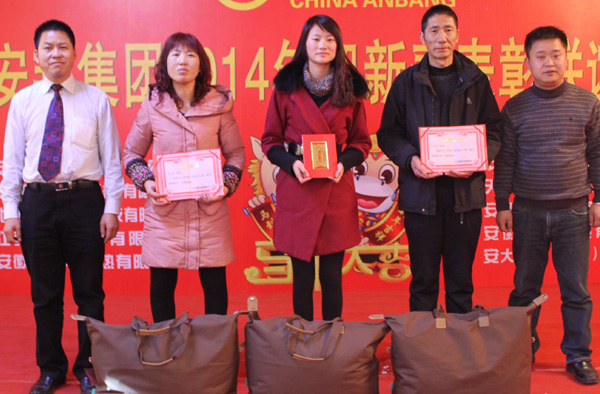 安邦集團2014年度總結表彰大會暨迎新春聯(lián)歡晚會(圖7)