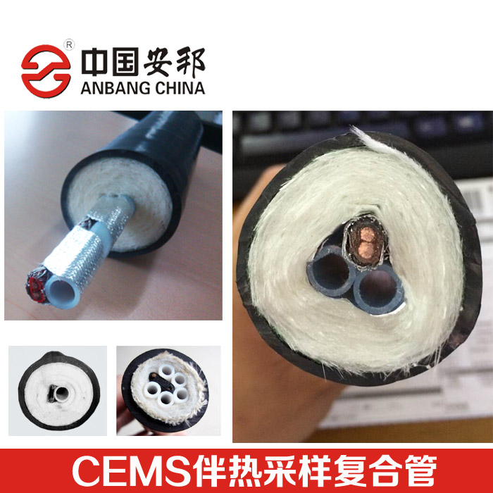 環(huán)境空氣質(zhì)量監(jiān)測CEMS伴熱采樣復(fù)合管運用(圖1)