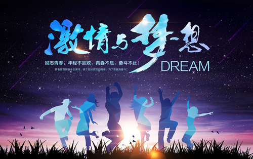 為夢想而拼搏，相信自己的潛能(圖1)