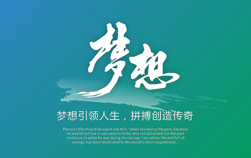 為夢想而拼搏，相信自己的潛能(圖2)