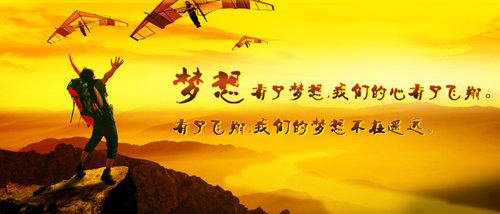 為夢想而拼搏，相信自己的潛能(圖3)