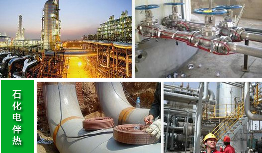 安邦集團概述：電伴熱技術早期的運用與發(fā)展(圖1)