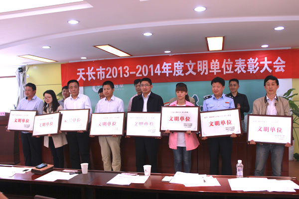 安邦集團(tuán)電伴熱廠家榮獲市“文明單位”稱號(hào)(圖1)